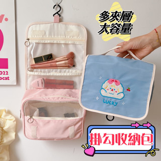 【小星星✩】可愛刺繡掛勾收納包✨臺灣現貨 電子發票 化妝包 洗漱包 旅行收納包 可折疊收納包 手提化妝包