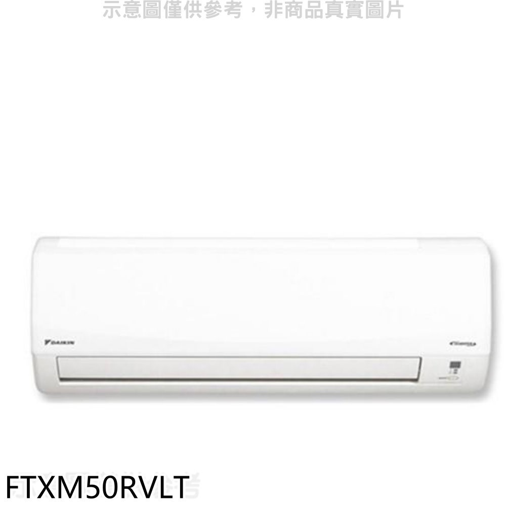 大金【FTXM50RVLT】變頻冷暖分離式冷氣內機 歡迎議價