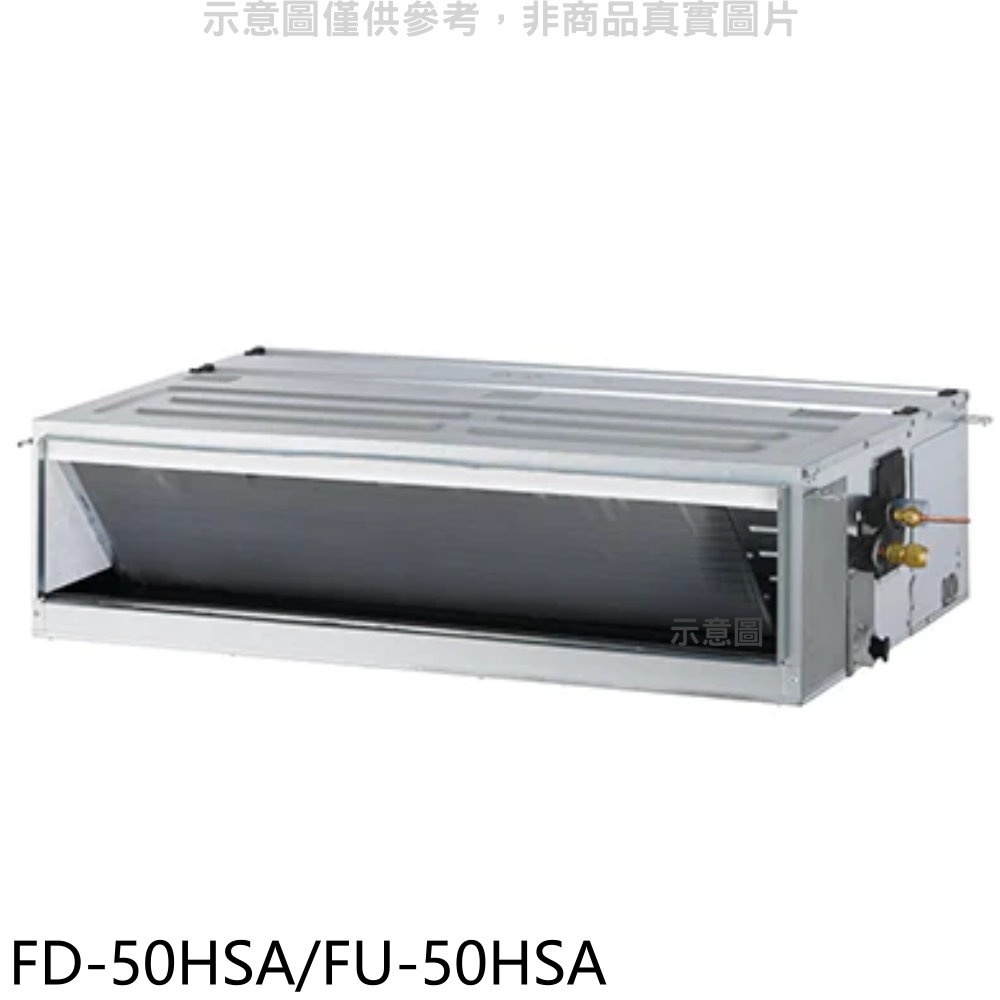 冰點【FD-50HSA/FU-50HSA】變頻冷暖吊隱式分離式冷氣 歡迎議價