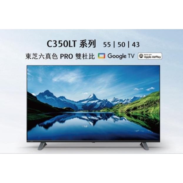 【全館折扣】55C350LT TOSHIBA東芝 55吋 4K杜比視界全景聲六真色PRO液晶顯示器液晶電視
