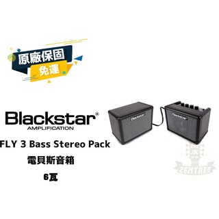 Blackstar FLY3 BASS 貝斯 音箱 PACK 可當電腦喇叭 電池可攜帶 田水音樂
