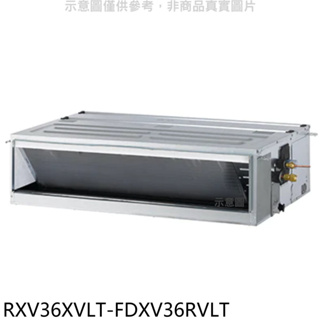 大金【RXV36XVLT-FDXV36RVLT】變頻冷暖大關吊隱式分離式冷氣(含標準安裝) 歡迎議價
