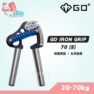 ｜GD韓國原裝｜現貨供應 GD IRON GRIP 70 (20~70kg) 握力器 握力訓練 握力訓練器 金屬握把