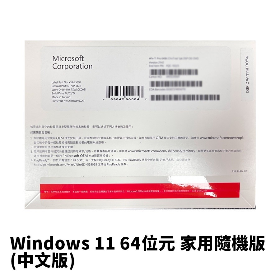 Microsoft微軟 立即出貨 Windows 11 Home 家用中文版 (隨機版)WIN11/系統