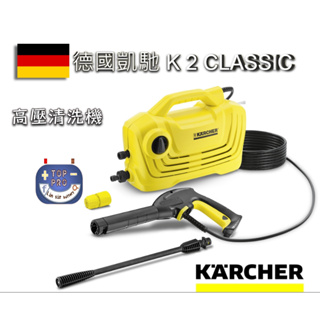 德國凱馳KARCHER K 2 CLASSIC高壓清洗機 洗車 高壓 汽車 露營車德國 楊梅電池"免運"