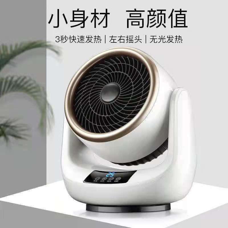 『榆林居家』🔥現貨秒發+免運🔥冷暖兩用風機110V 加熱取暖器 臥室客廳暖風機 迷你暖風機 桌面暖風機 桌上型暖風機