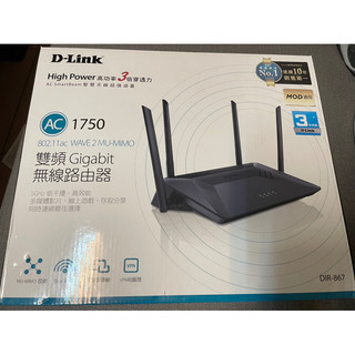 二手D-Link 友訊 DIR-867 AC1750 雙頻Gigabit無線路由器分享器