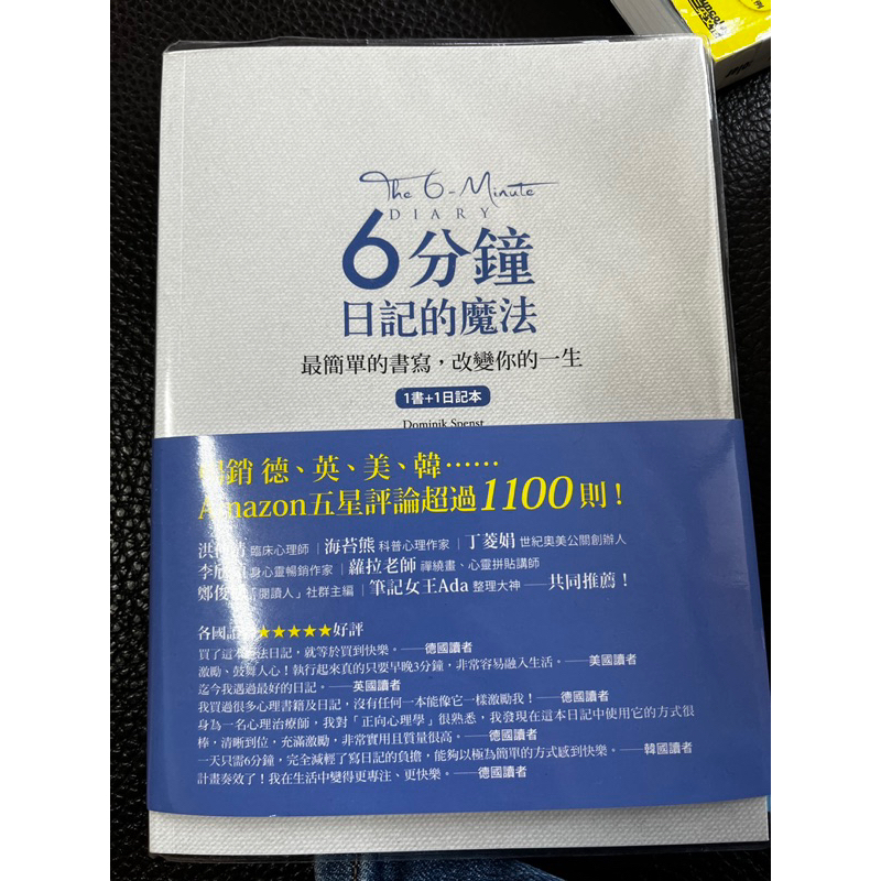 6分鐘日記的魔法 最簡單的書寫，改變你的一生