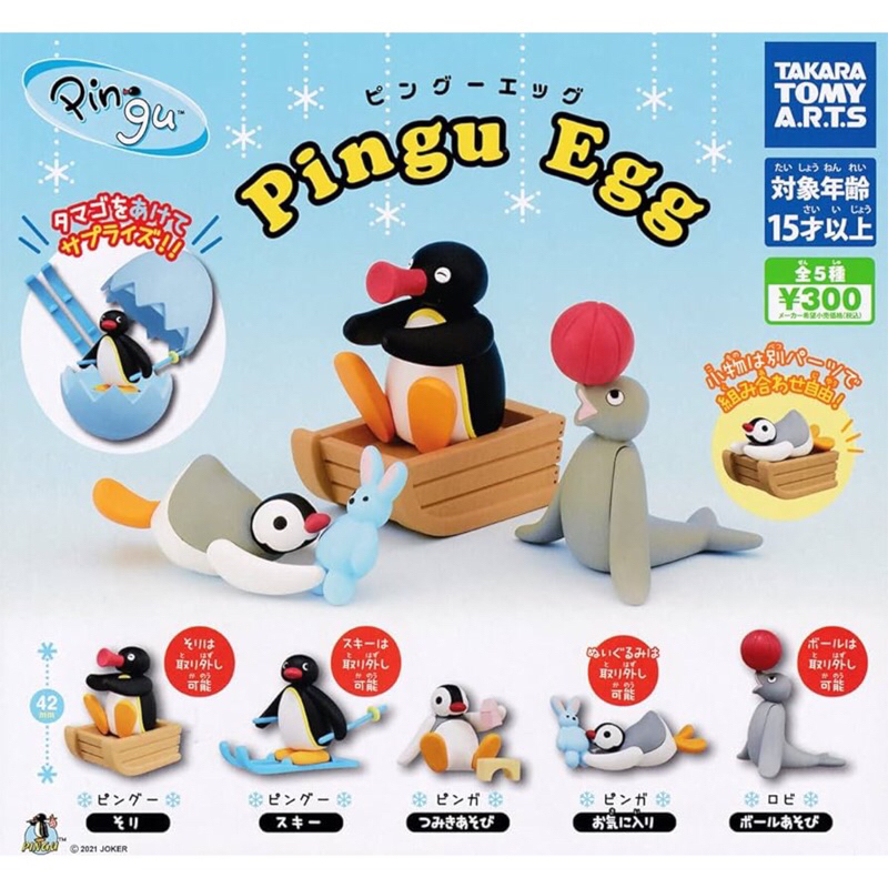 企鵝家族驚奇蛋 扭蛋 轉蛋 Pingu TAKARA TOMY