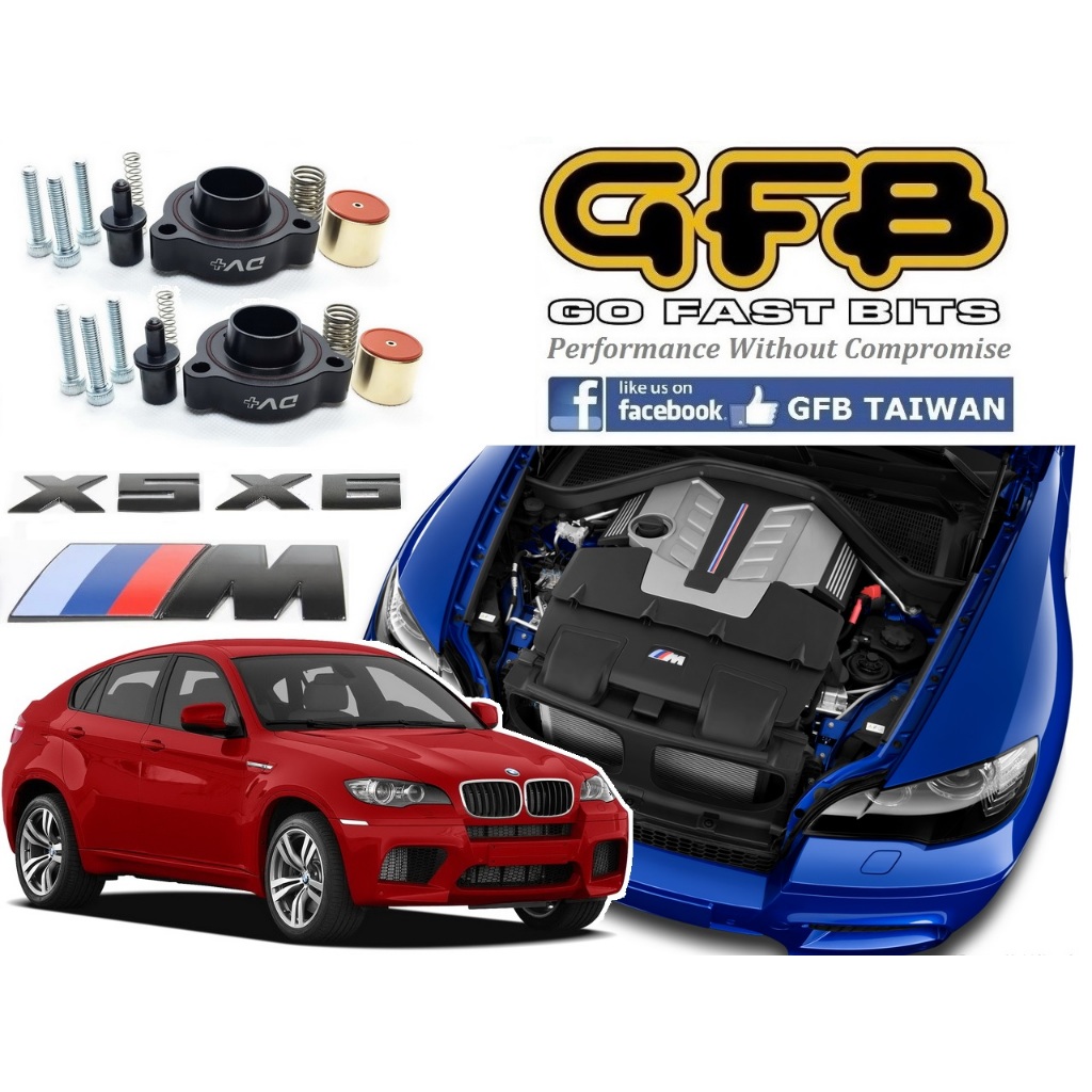 總代理澳洲 GFB 原廠電子式洩壓閥強化持壓套件 BMW E70 X5M E71 X6M S63 4.4 engine