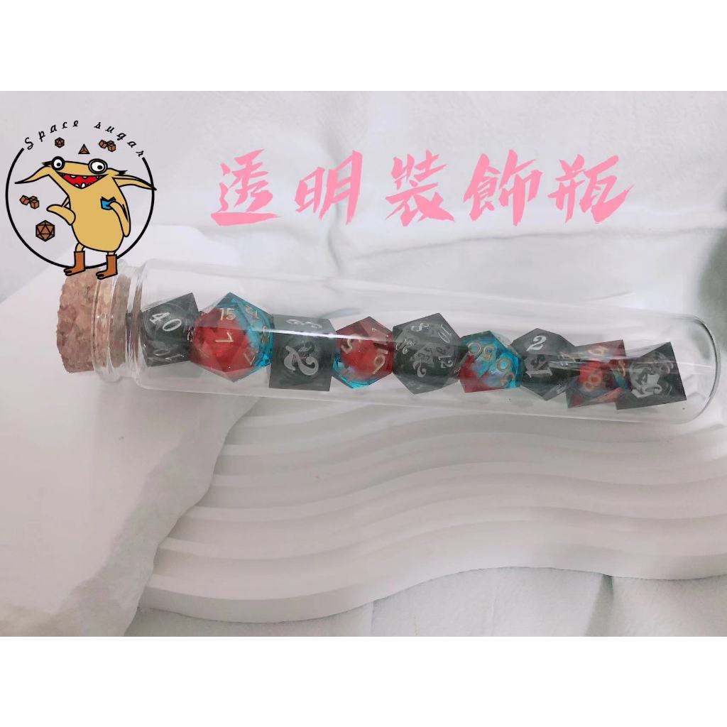 🔥骰子透明瓶 骰子裝飾品