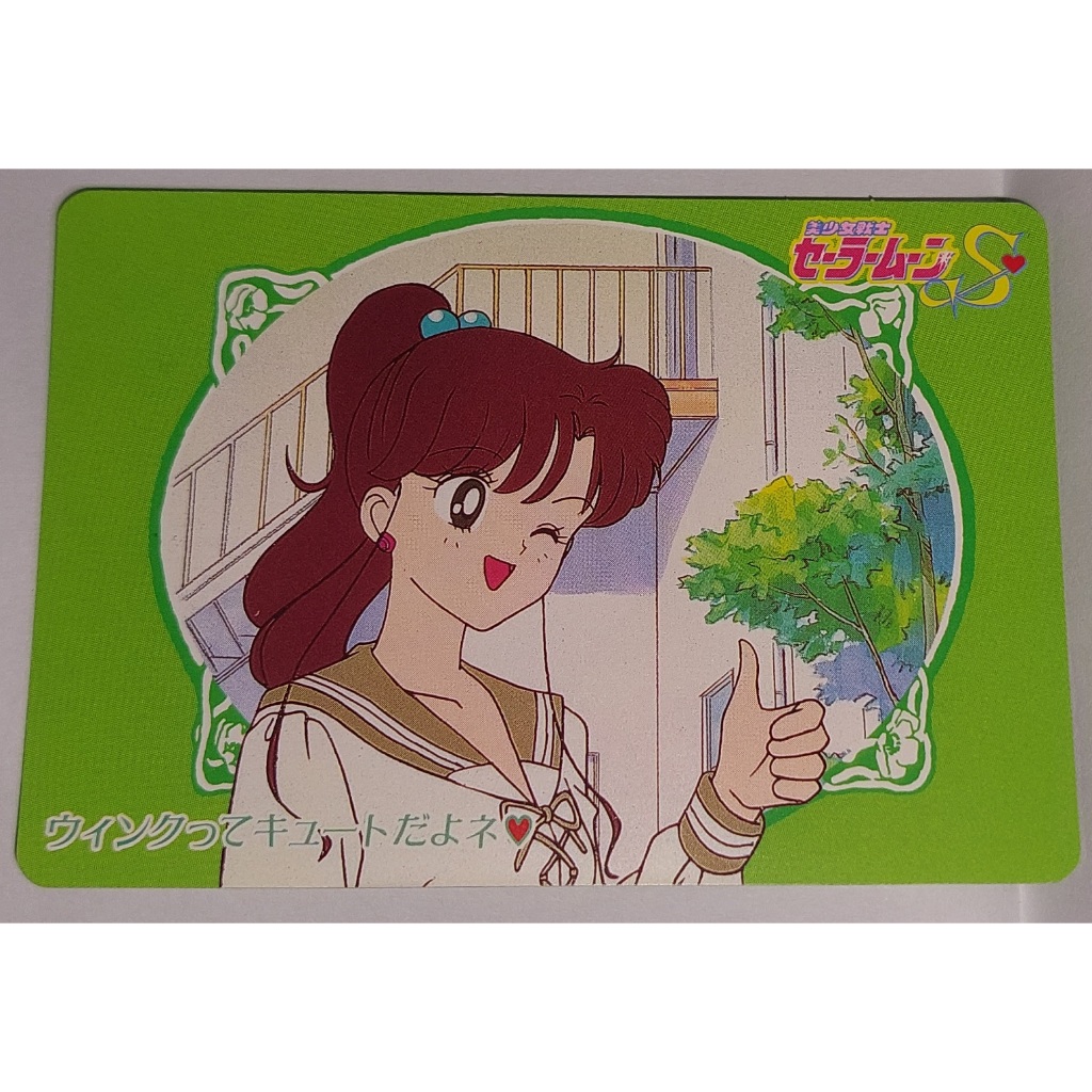 Sailor Moon 美少女戰士 非七龍珠 萬變卡 日版塑膠卡 表層為貼紙(可撕) NO.76 1994 卡況請看照片