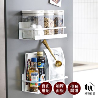 【好物良品】強力磁鐵壁掛冰箱置物收納架 無痕掛架 收納籃 廚房收納 雜物收納 掛籃 牆壁掛架