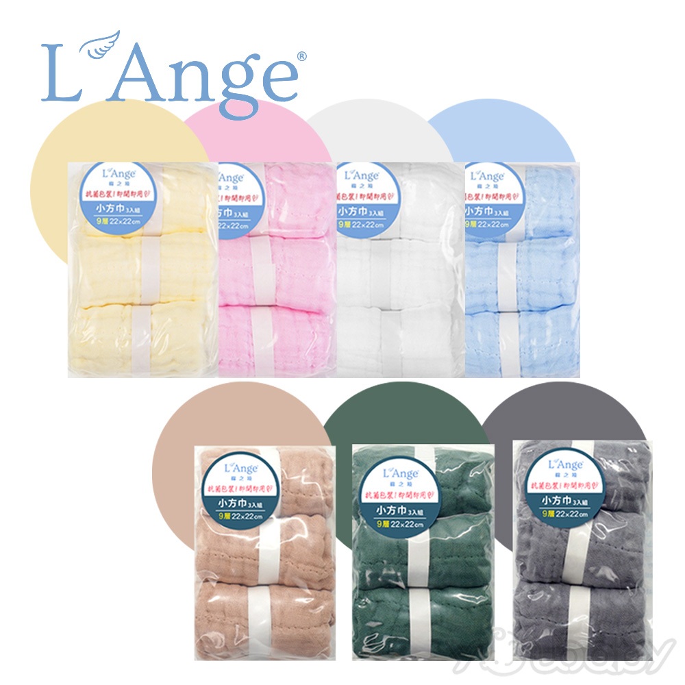 L'Ange 棉之境 9層紗多功能紗布小方巾 22x22cm (3入組)多色可選