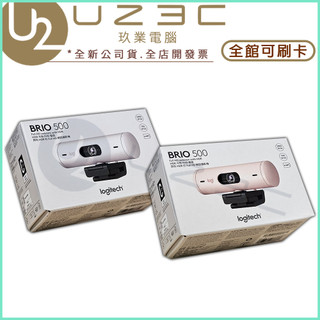 Logitech 羅技 BRIO 500 網路攝影機 視訊鏡頭 攝像頭 直播 遊戲【U23C實體門市】