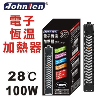 ▶青森水族◀ 中藍 Johnlen 臺灣 金滿足 28℃恆溫 迷你加溫器 加熱器 28度 【30W、50W、100W】