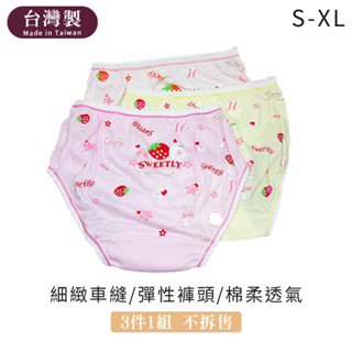 Mon Lapin茉勒品 715 席艾妮 臺灣製MIT 草莓心星女童三角棉質內褲 透氣柔軟 幼童兒童小孩學童內褲三件一組