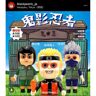 徵徵徵 blackpearls 2023 TTF 李小孫 旋渦鳥人 卡卡C