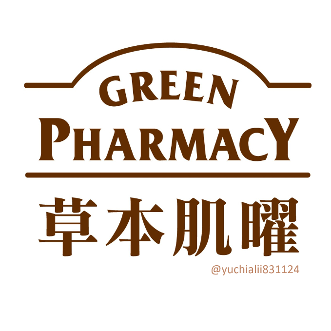 Green Pharmacy草本肌曜 專櫃正貨 護唇膏