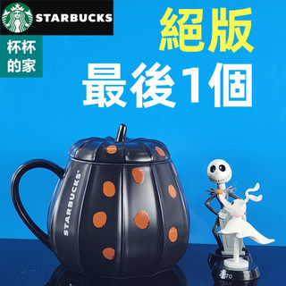 星巴克 杯杯的家 Starbucks 星巴克 萬聖節 南瓜 馬克杯 10oz 和 星巴克 毛孩聯萌馬克杯 一樣好看