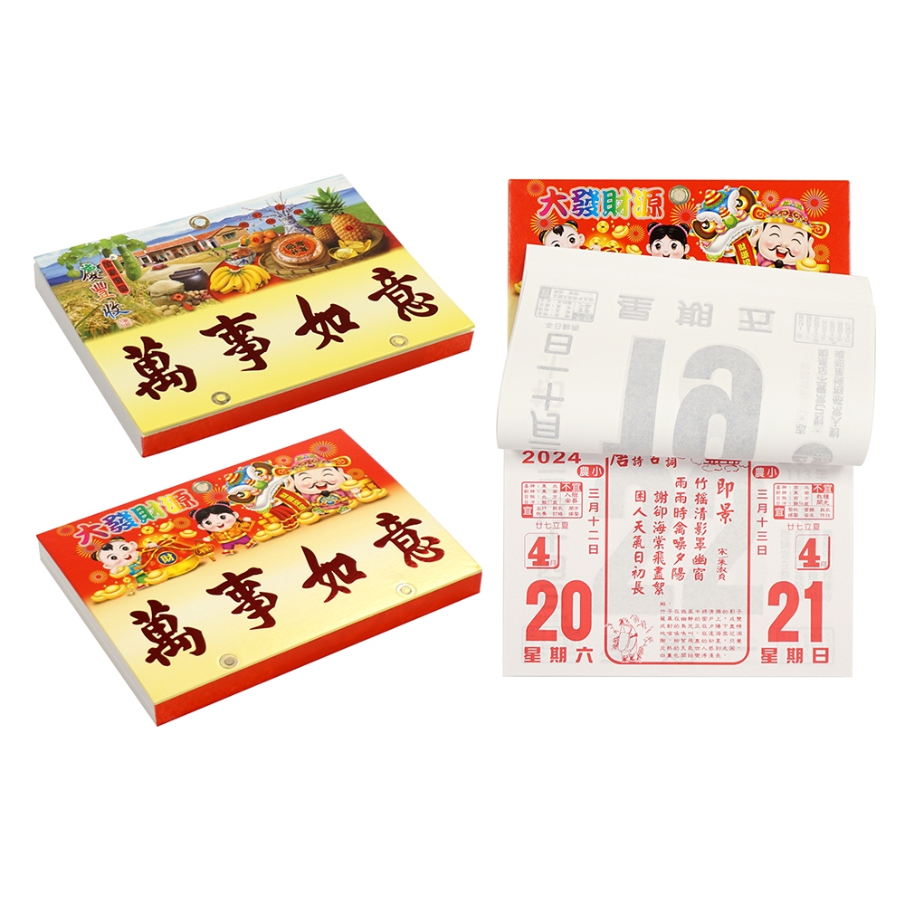 16開橫式日曆 (台灣現貨) 台灣製造 吊牌紙版款式隨機出貨 傳統日曆 日曆 掛曆 2024年 龍年