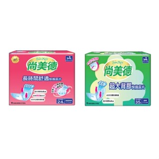 尚美德 超大背膠快換尿片