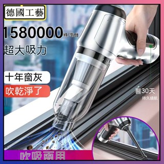 臺灣出貨【SUiTU德國工藝】大吸力 無線吸塵器 室內除塵 清除縫隙 吹吸兩用無線手持式車用吸塵器 車家兩用迷你吸塵器