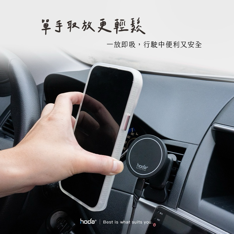 現貨（24h)車用出風口磁吸充電式手機架 (支持MagSafe磁吸)| hoda®