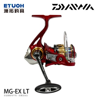 DAIWA MG EX LT [漁拓釣具] [紡車捲線器] [新手入門]