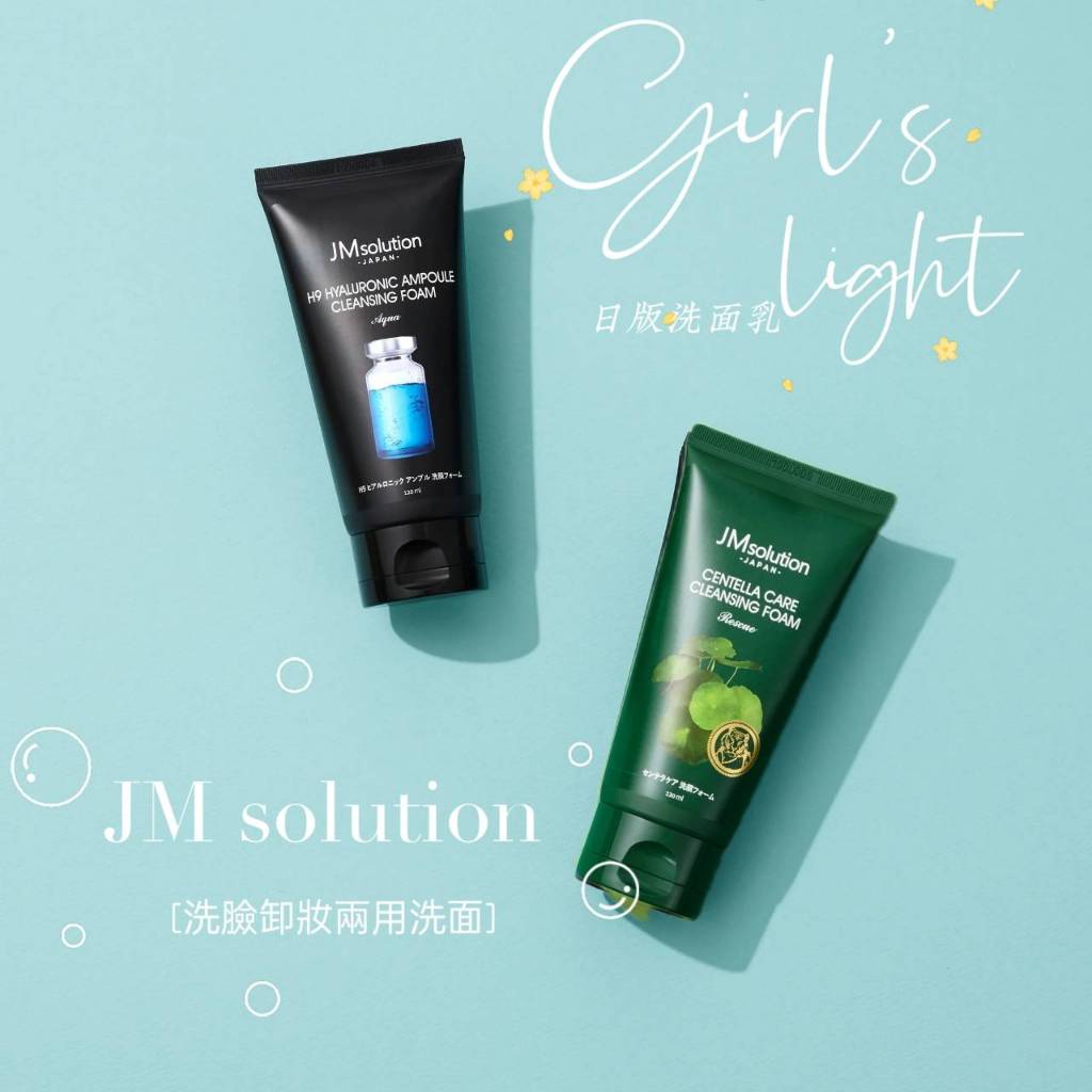 JMSolution洗臉 卸妝 兩用洗面乳 120G  日本JAPAN 積雪草 波尿酸  安瓶H9洗面乳 洗臉 卸妝
