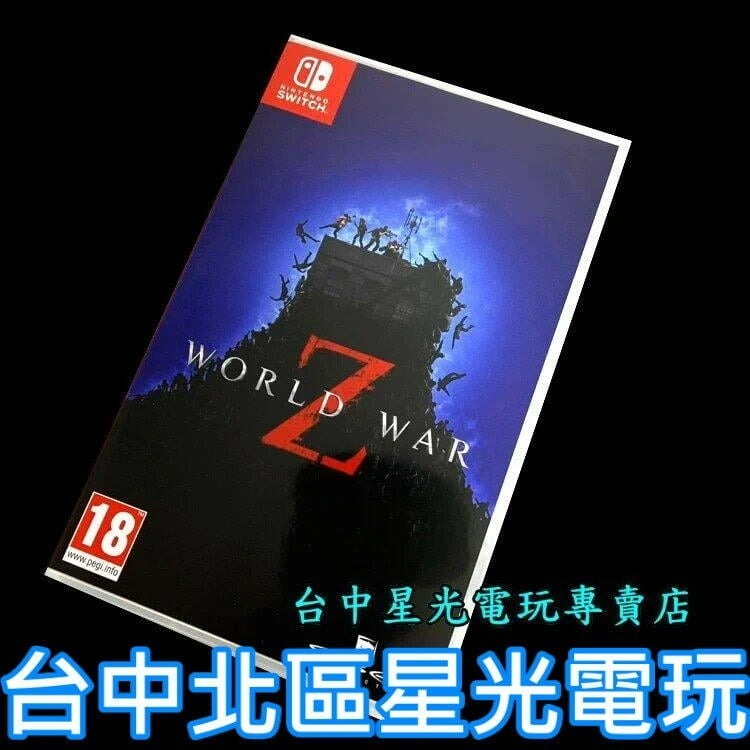 99成新 僅拆封未使用【NS原版片】 Switch 末日之戰 World War【中文版 中古二手商品】台中星光