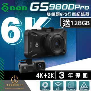 暢貨中心 DOD GS980D PRO 雙鏡頭 4K 5GWiFi GPS行車記錄器 區間測速 送安裝 贈128G電力線