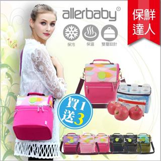 德國 allerbaby 母乳 保冷袋 保冰袋 副食品 葉子雙層 加厚保冷袋 保冷袋加厚 保冷保溫袋 【EB0006】