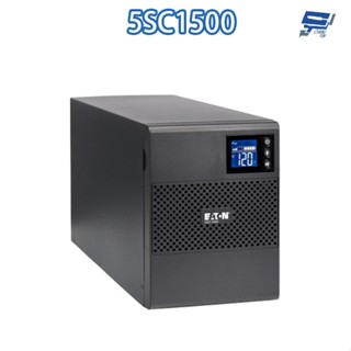 昌運監視器 Eaton 伊頓飛瑞 5SC1500 在線互動式 1.5KVA 110V UPS 電競級不斷電系統