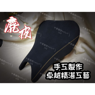 GSX 前座鈴木 GSX-R150 GSX-S150手縫金線小阿魯前座類麂皮客製化訂製坐墊含全新原廠坐墊