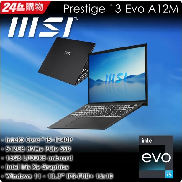 MSI微星 Prestige 13Evo A12M-234TW(i5-1240P/16G/512G SSD/W11/