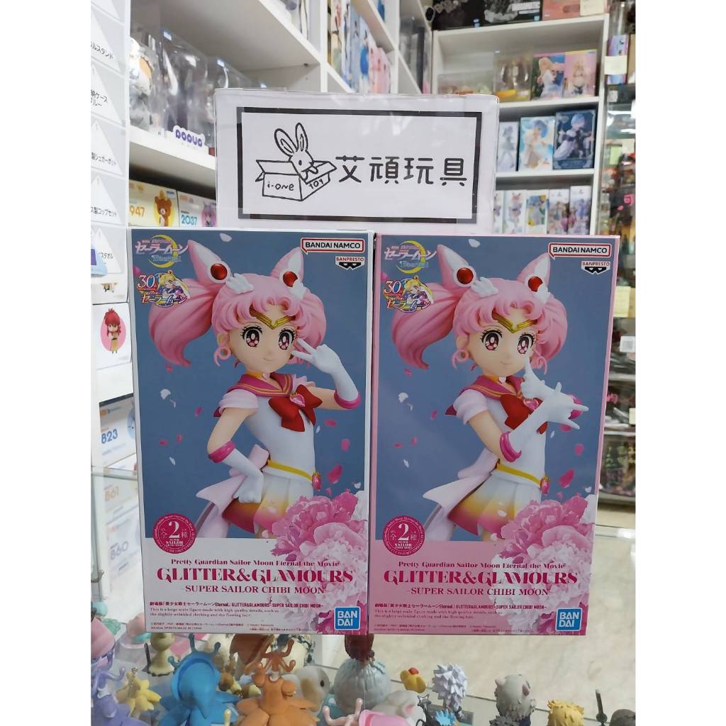 【艾頑玩具】『現貨』BANPRESTO 景品 劇場版 美少女戰士 Eternal G&G 超級水手小月亮 小小兔 小月亮