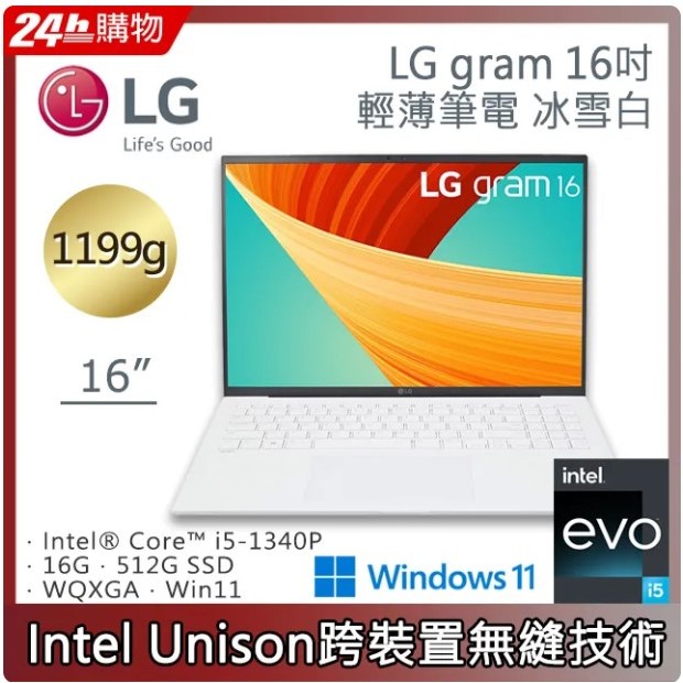 LG gram 16吋冰雪白16Z90R-G.AA54C2(i5-1340P/16G/512g/Win11/WQXGA