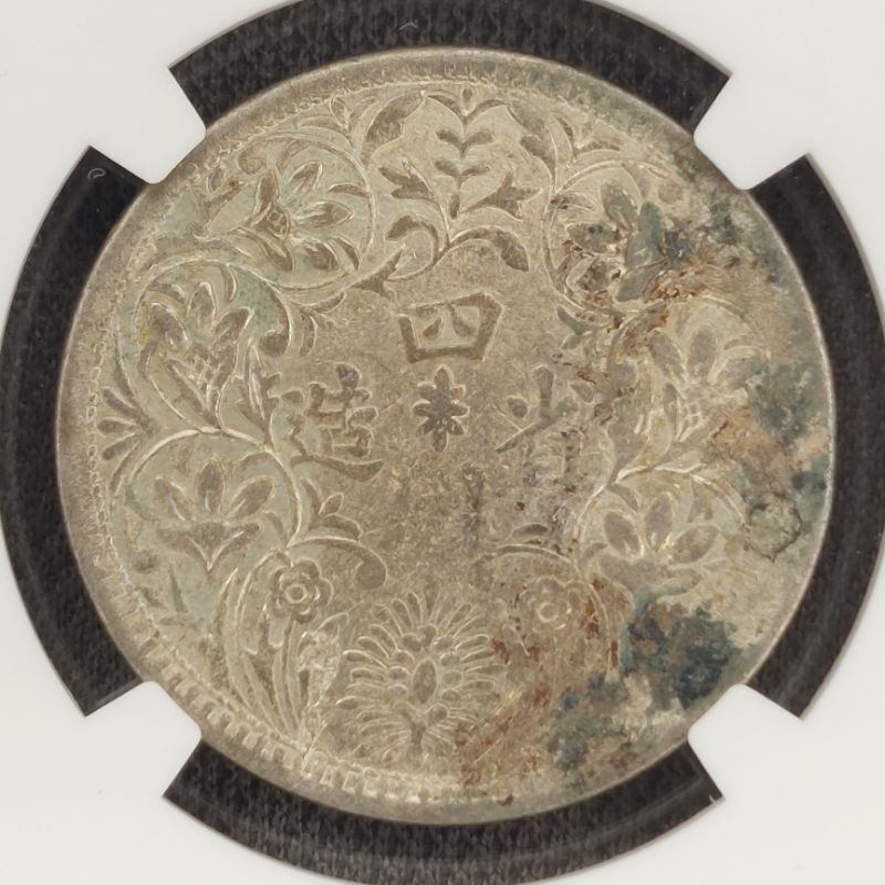 [青泉集藏] 西藏 圖博 Tibet 盧比 Rupee 銀幣 1949-42 有領直花 XF Details