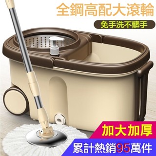 ✨好物推薦✨ 免運 加大加厚旋轉拖把桶墩布桶家用免手洗乾濕兩用地拖把桶拖布好神拖
