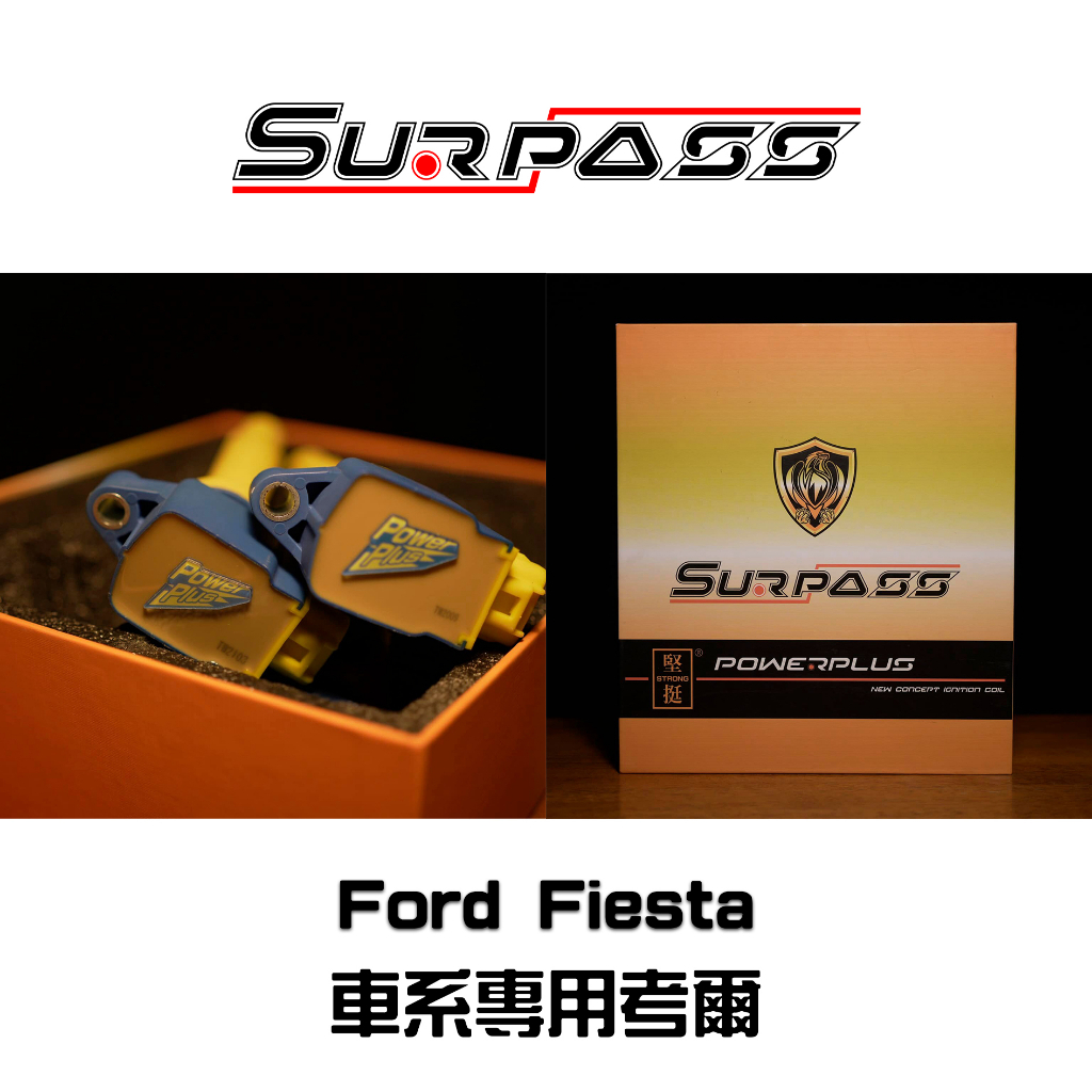 Surpass 聖帕斯 Ford Fiesta 全車系 原廠型 強化考爾 點火線圈 高壓線圈 考耳 考爾 點火放大器