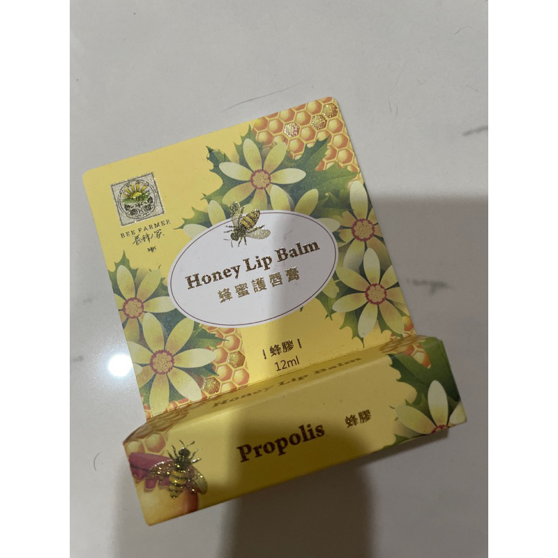 全新 養蜂人家🐝蜂蜜護唇膏12ML 有效日期2026/5/3