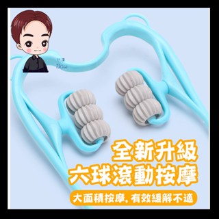今天出隔日到 六輪磁石頸椎按摩器 肩頸按摩器 頸部按摩器 夾脖子按摩器 消除疲勞 按摩神器 手動護頸夾 頸椎脖子按摩器