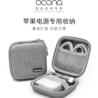 【預購】Boona 方形行動電源收納包 硬殼包 電源 充電頭 收納包 硬殼包 3C包 收納包 防撞包