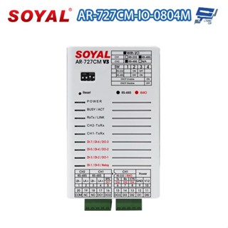 昌運監視器 SOYAL AR-727CM-IO-0804M 串列裝置連網控制器(含I/O) 8埠輸入/3埠開集極輸出