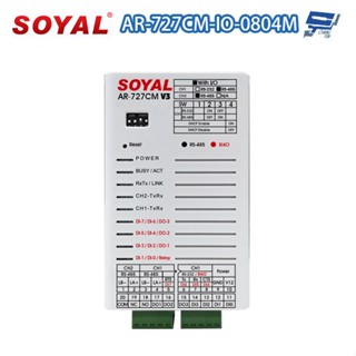 昌運監視器 SOYAL AR-727CM-IO-0804M 串列設備連網控制器(含I/O) 8埠輸入/3埠開集極輸出