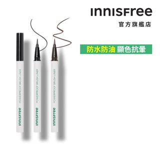 INNISFREE 超強效不暈染眼線液 0.6g 官方旗艦店 (部分短效)