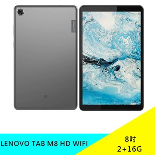 聯想 Lenovo Tab M8 TB-8505F Wifi版 16G 8吋 平板電腦 四核心 聯想 原廠 公司貨 現貨