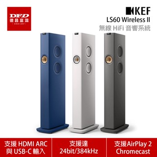 KEF 喇叭 LS60 Wireless 無線 主動 落地式無線揚聲器 灰/白/藍 公司貨