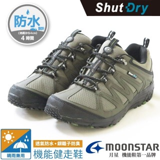 【MOONSTAR】男 款 防水透氣寬楦登山健走鞋 ShutDry SU 4E 耐磨休閒運動鞋_軍綠色_SUSDM014